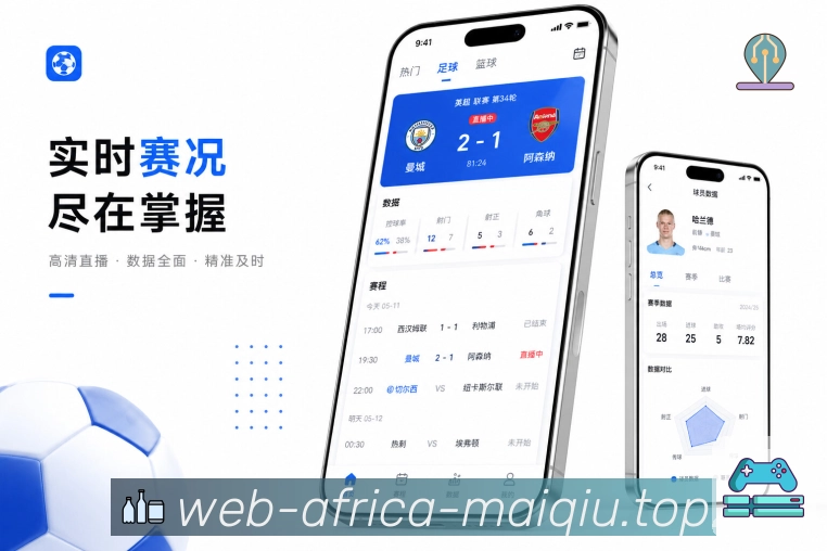 <strong>买球站</strong>球队动态栏目预览